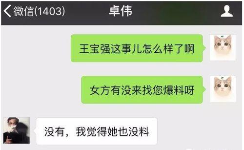 能强最新爆料,揭秘行业黑幕，深度剖析事件真相  第1张