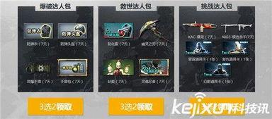 cf王者活动爆料最新,揭秘最新活动爆料，福利盛宴即将开启！  第1张