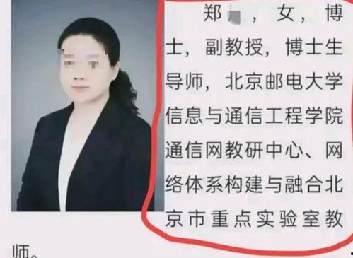 郑教授天涯爆料视频播放,揭秘事件背后惊人真相