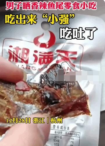 零食揭秘爆料视频播放,视频播放背后的惊人内幕 第1张 零食揭秘爆料视频播放,视频播放背后的惊人内幕 第1张