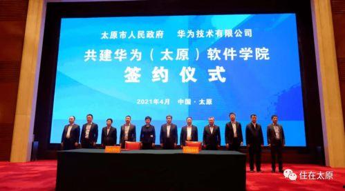 太原金虎最新爆料,揭秘金虎集团全新战略布局与市场动向 第3张 太原金虎最新爆料,揭秘金虎集团全新战略布局与市场动向 第3张